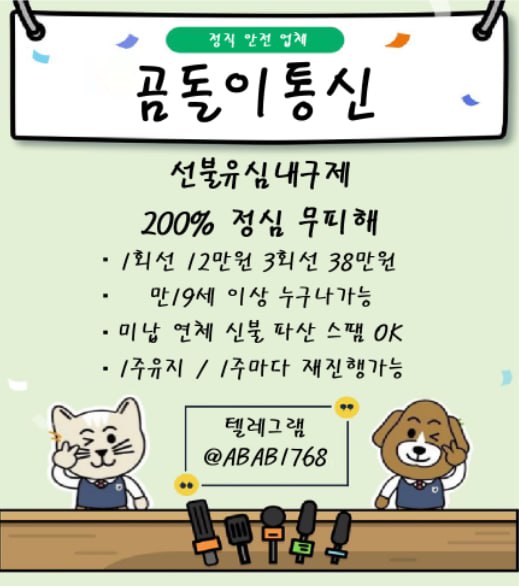 선불유심내구제 유심내구제 선불유심매입 선불유심내구제 정식업체 유심내구제 정식업체 선불유심내구제 하는곳 선불유심현금화 선불유심내구제 무피해 (45).jpg