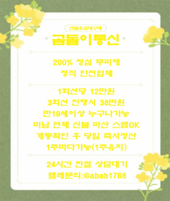 선불유심내구제 정식업체 유심내구제 전문업체 정심 매입 선불유심 매입 가전내구제 상조내구제 선불유심 삽니다 선불유심 팝니다 (71).jpg