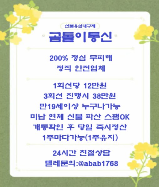 선불유심내구제 유심내구제 선불유심매입 선불유심내구제 정식업체 유심내구제 정식업체 선불유심내구제 하는곳 선불유심현금화 선불유심내구제 무피해 (57).jpg