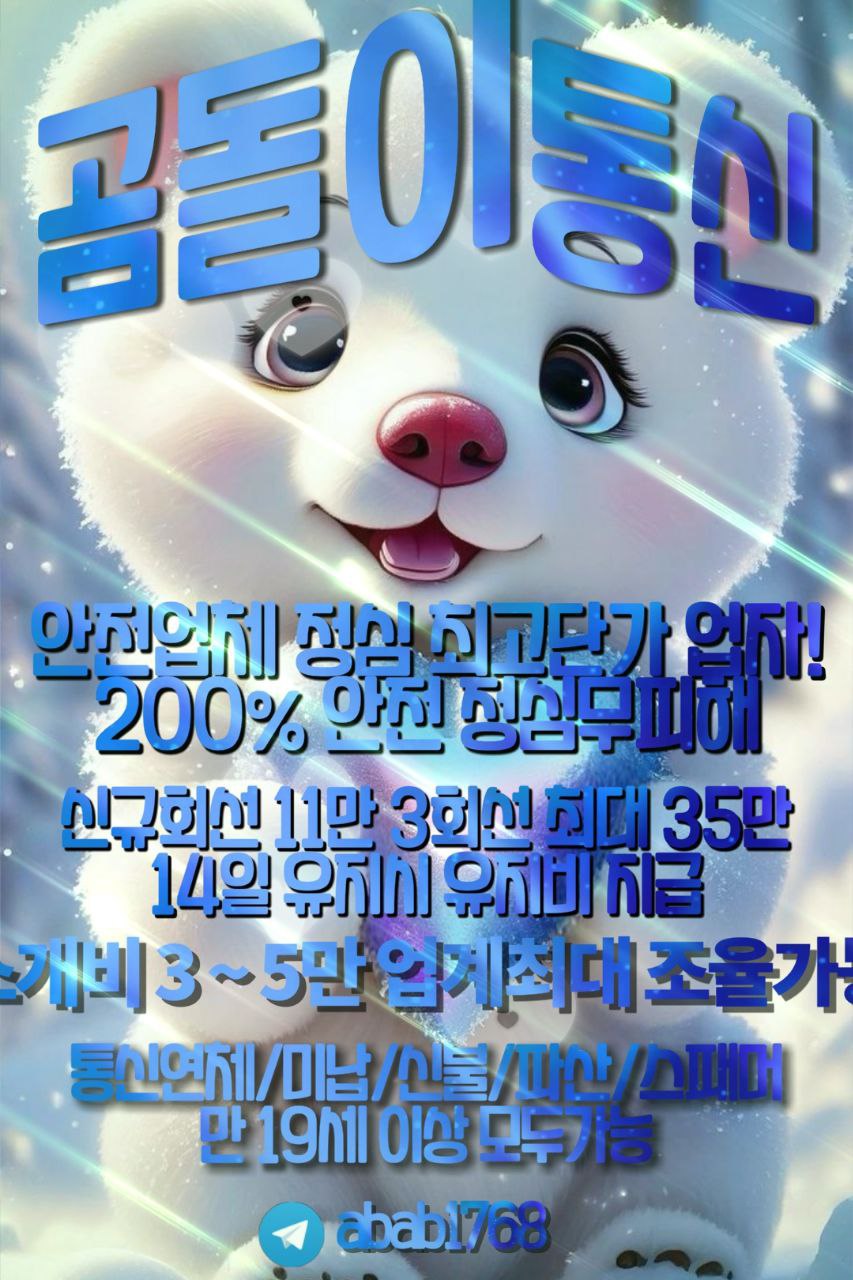 선불유심내구제 유심내구제 선불유심매입 선불유심내구제 정식업체 유심내구제 정식업체 선불유심내구제 하는곳 선불유심현금화 선불유심내구제 무피해 (63).jpg