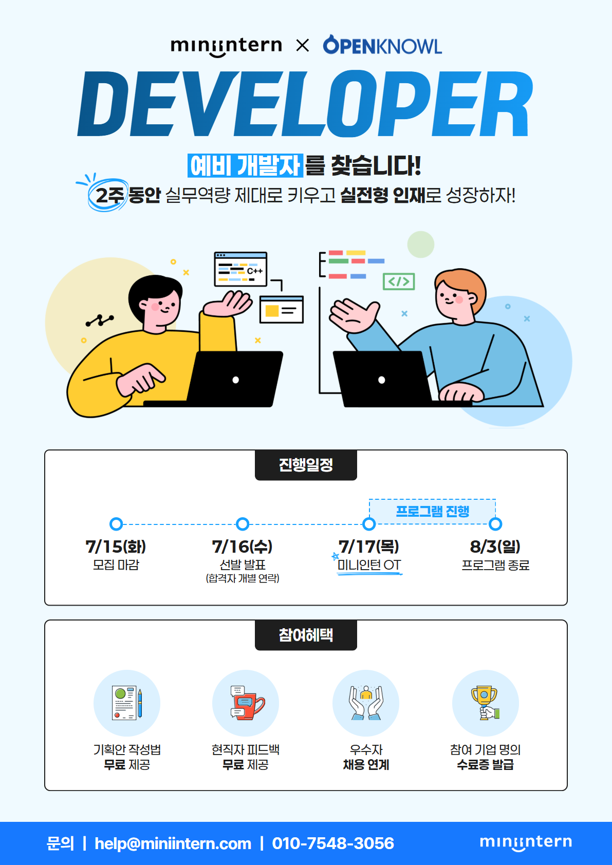 0717_오픈놀(개발).png