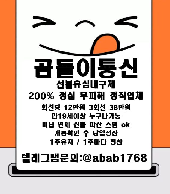 선불유심내구제 유심내구제 선불유심매입 선불유심내구제 정식업체 유심내구제 정식업체 선불유심내구제 하는곳 선불유심현금화 선불유심내구제 무피해 (82).jpg
