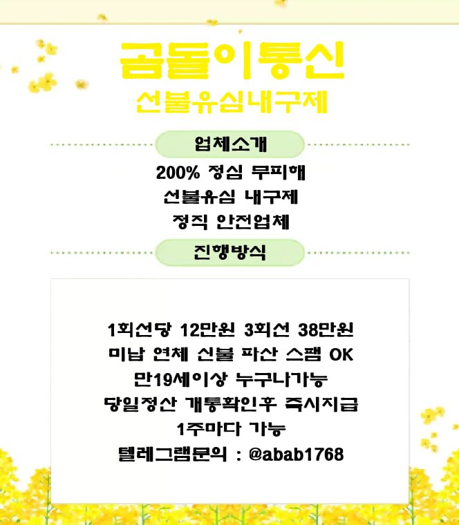 선불유심내구제 유심내구제 선불유심매입 선불유심내구제 정식업체 유심내구제 정식업체 선불유심내구제 하는곳 선불유심현금화 선불유심내구제 무피해 (90).jpg