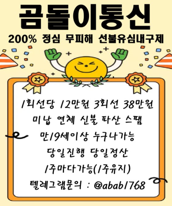선불유심내구제 유심내구제 선불유심매입 선불유심내구제 정식업체 유심내구제 정식업체 선불유심내구제 하는곳 선불유심현금화 선불유심내구제 무피해 (98).jpg