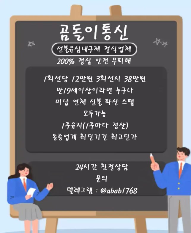 선불유심내구제 유심내구제 선불유심매입 선불유심내구제 정식업체 유심내구제 정식업체 선불유심내구제 하는곳 선불유심현금화 선불유심내구제 무피해  (180).jpg