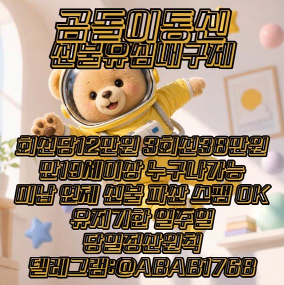 선불유심내구제 유심내구제 선불유심매입 선불유심내구제 정식업체 유심내구제 정식업체 선불유심내구제 하는곳 선불유심현금화 선불유심내구제 무피해  (40).jpg