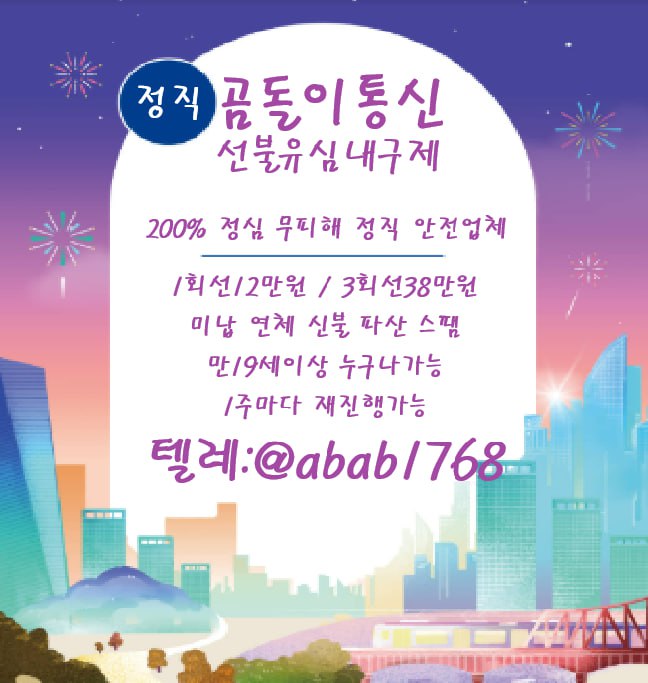 선불유심내구제 유심내구제 선불유심매입 선불유심내구제 정식업체 유심내구제 정식업체 선불유심내구제 하는곳 선불유심현금화 선불유심내구제 무피해  (47).jpg