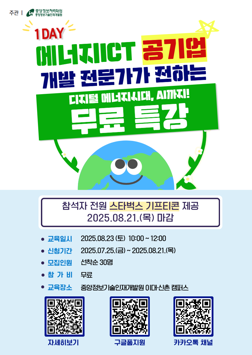 한전KDN 포스터.jpg