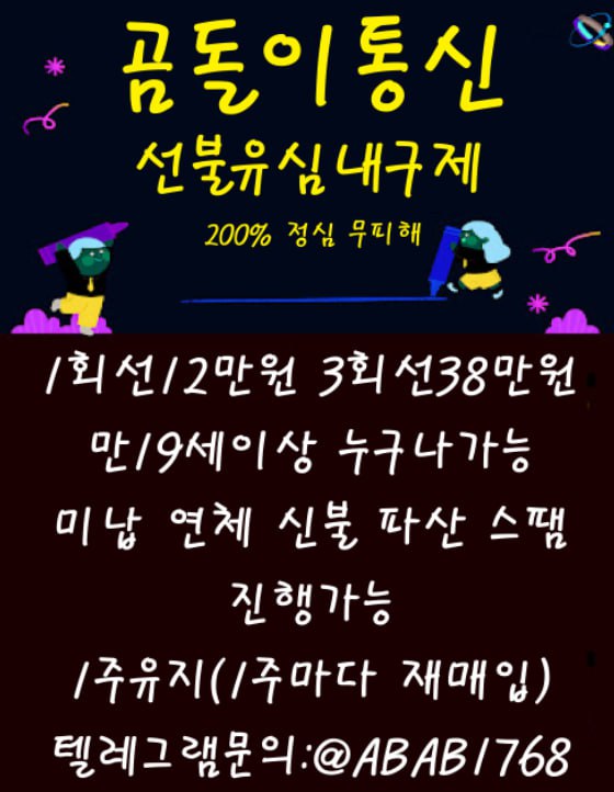 선불유심내구제 유심내구제 선불유심매입 선불유심내구제 정식업체 유심내구제 정식업체 선불유심내구제 하는곳 선불유심현금화 선불유심내구제 무피해  (75).jpg