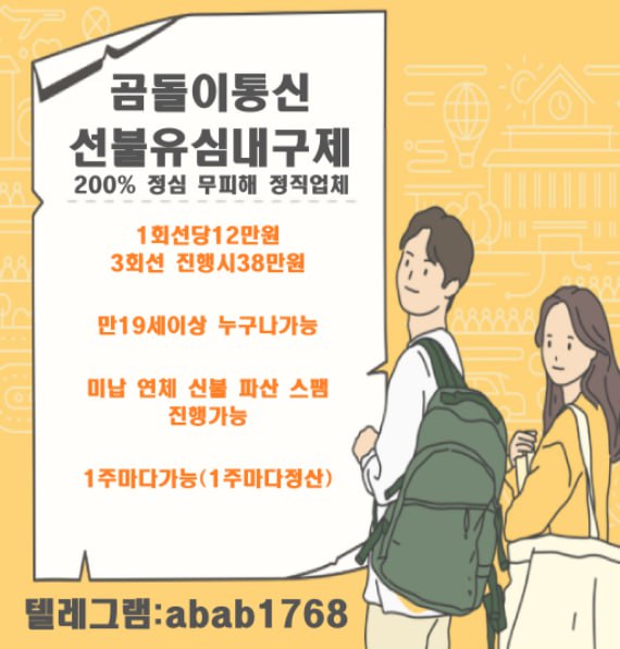 선불유심내구제 유심내구제 선불유심매입 선불유심내구제 정식업체 유심내구제 정식업체 선불유심내구제 하는곳 선불유심현금화 선불유심내구제 무피해  (82).jpg
