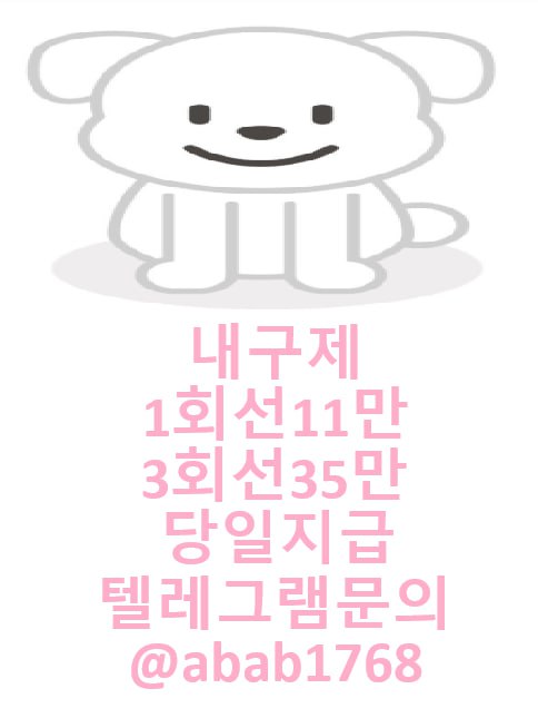 선불유심내구제 유심내구제 내구제 당일급전 소액대출 비대면당일대출 무피해내구제 내구제당일정산 (71).jpg