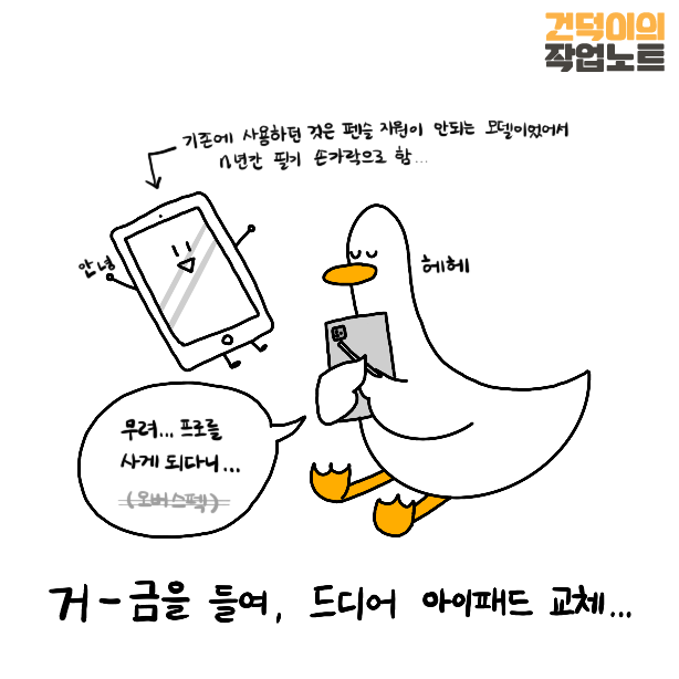 200917건덕이웹툰24 2.png