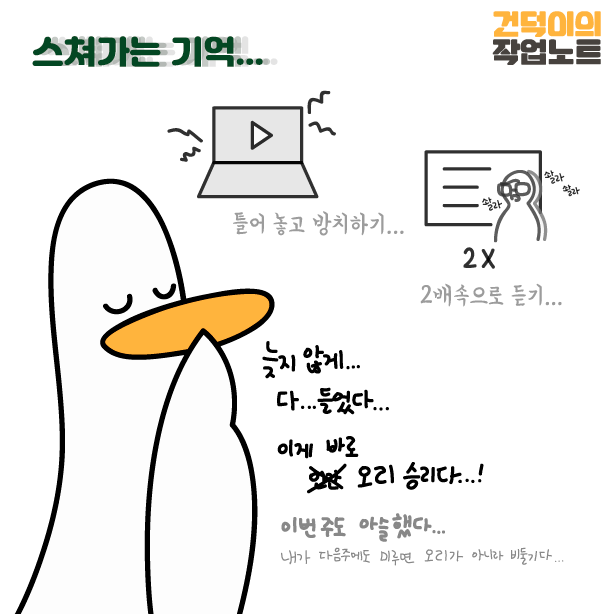 200421건덕이웹툰20-2.png