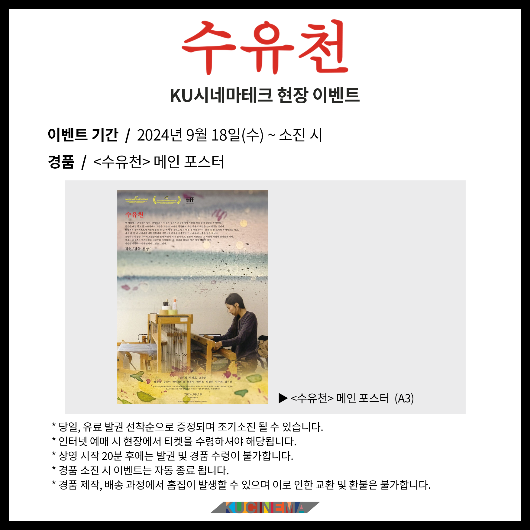 밀어보기_현장_수유천_1주차2.png
