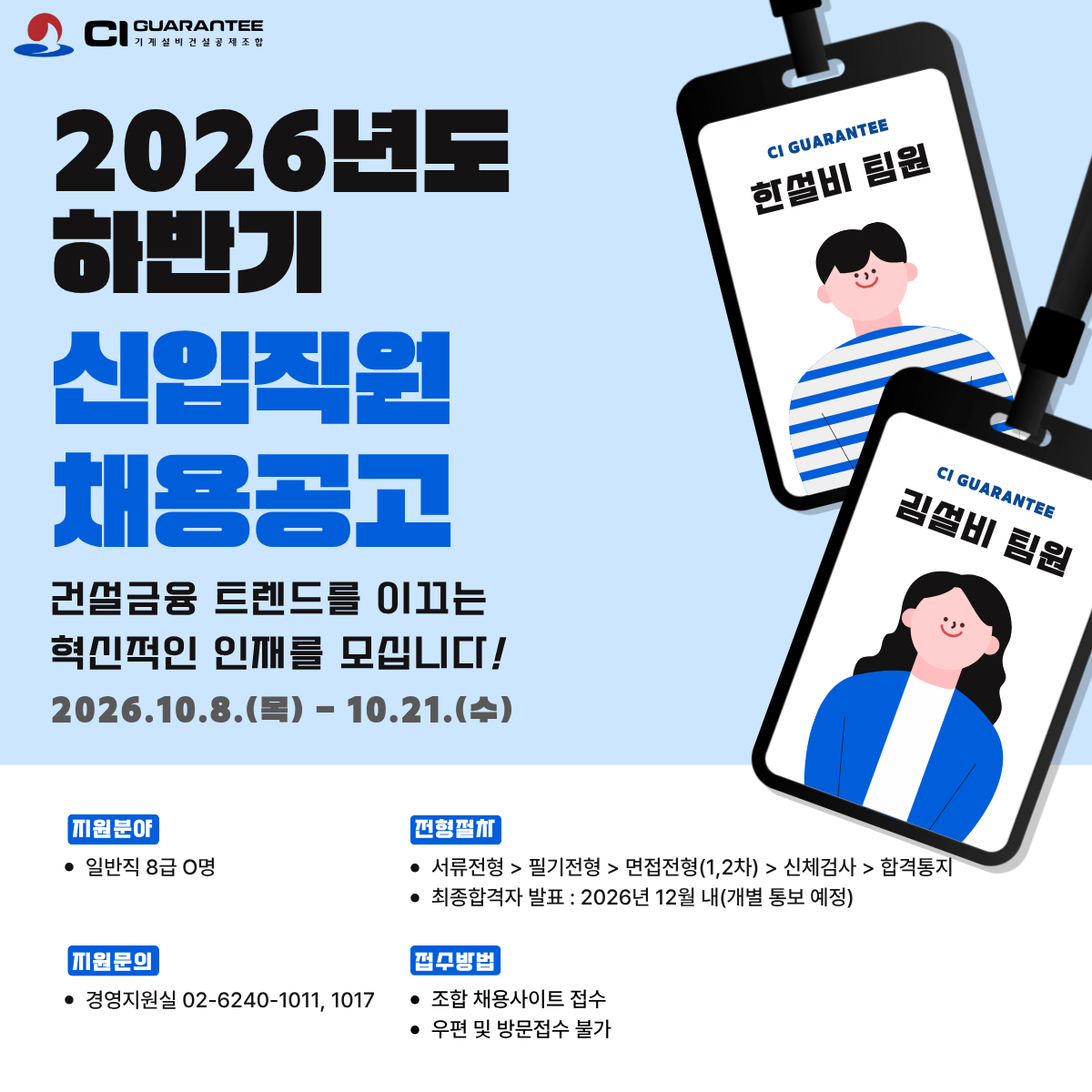 채용공고(1).png
