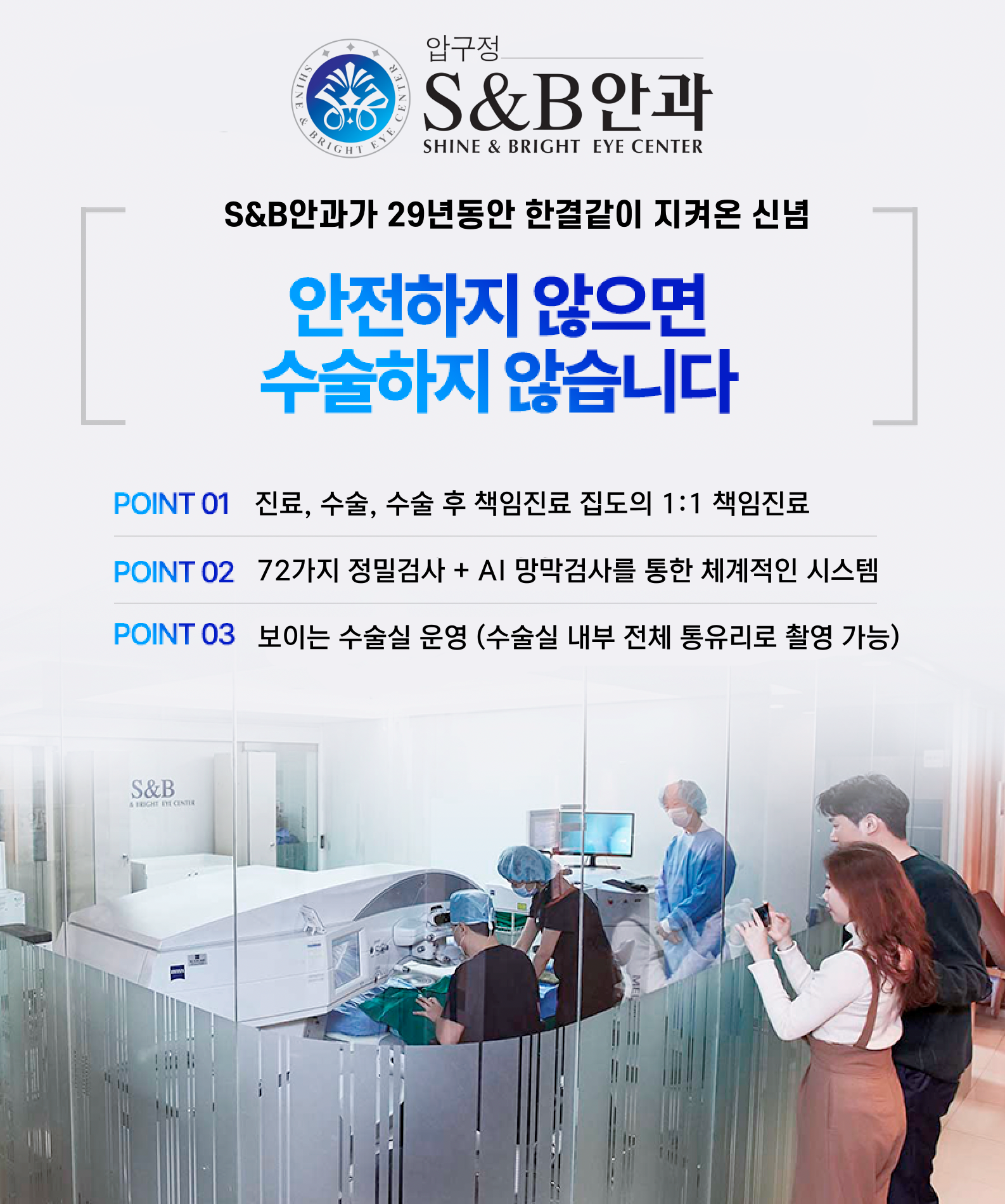 압구정에스앤비안과.png