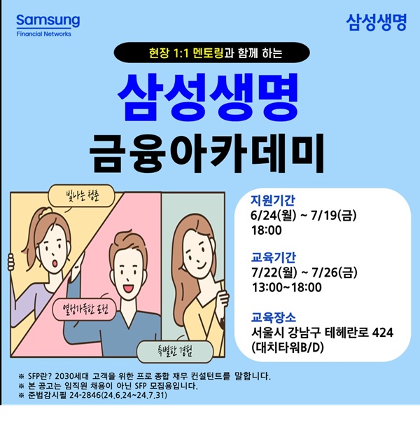 삼성금융아카.jpg