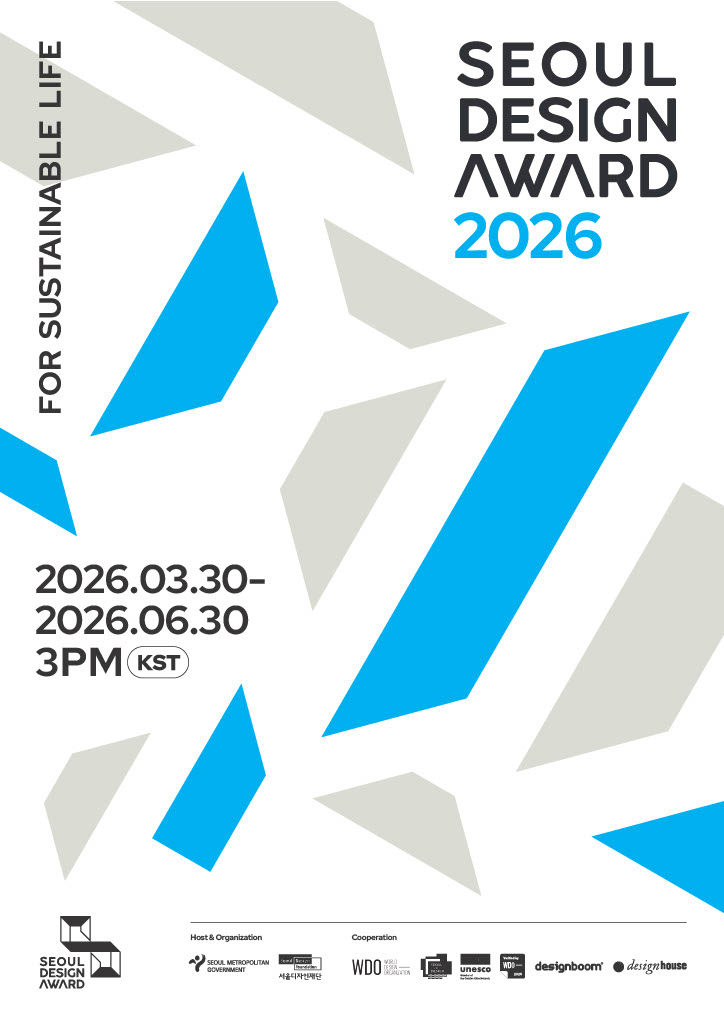 서울디자인어워드 메인포스터.jpg