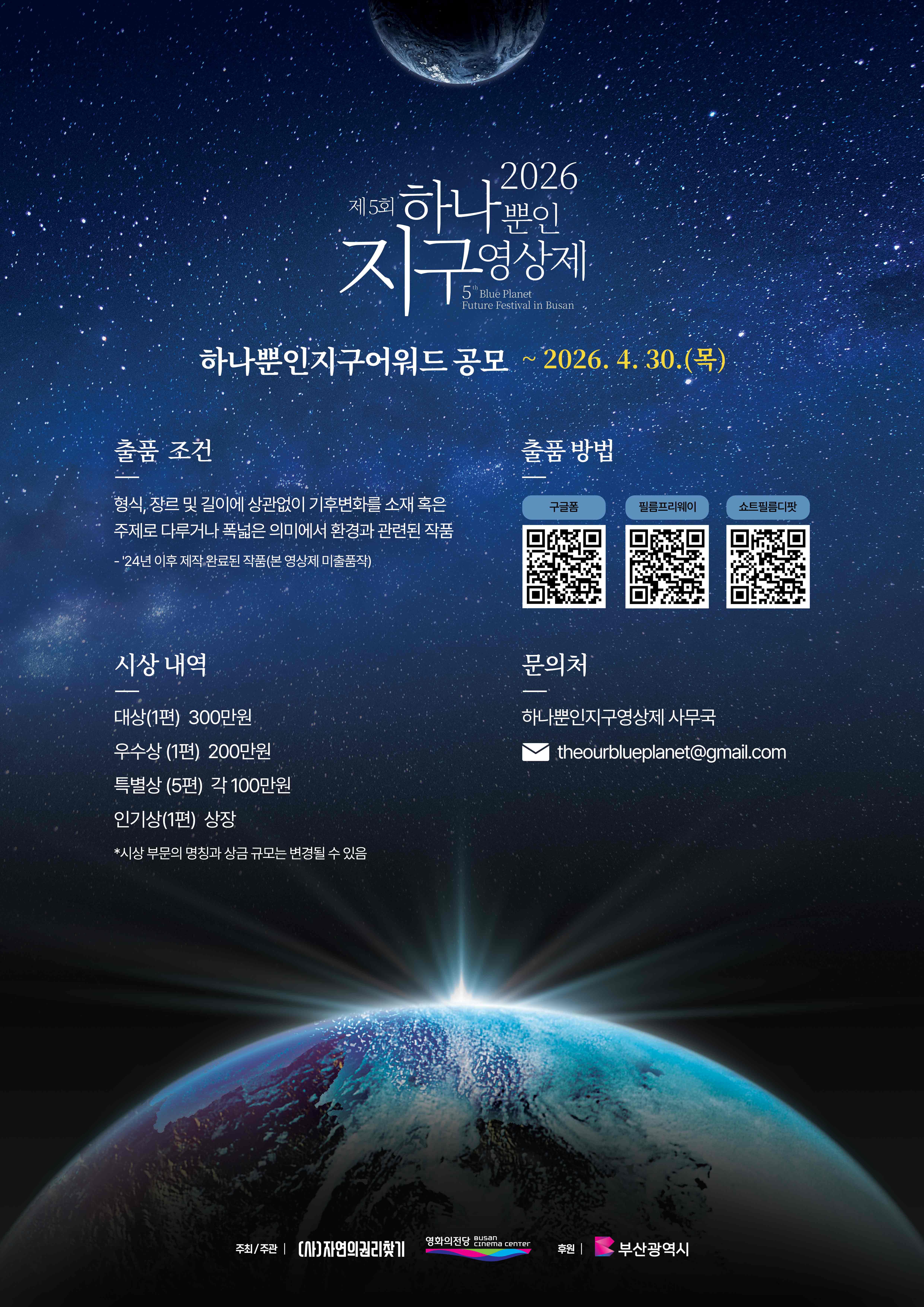 출품공모전 포스터 저용량.jpg